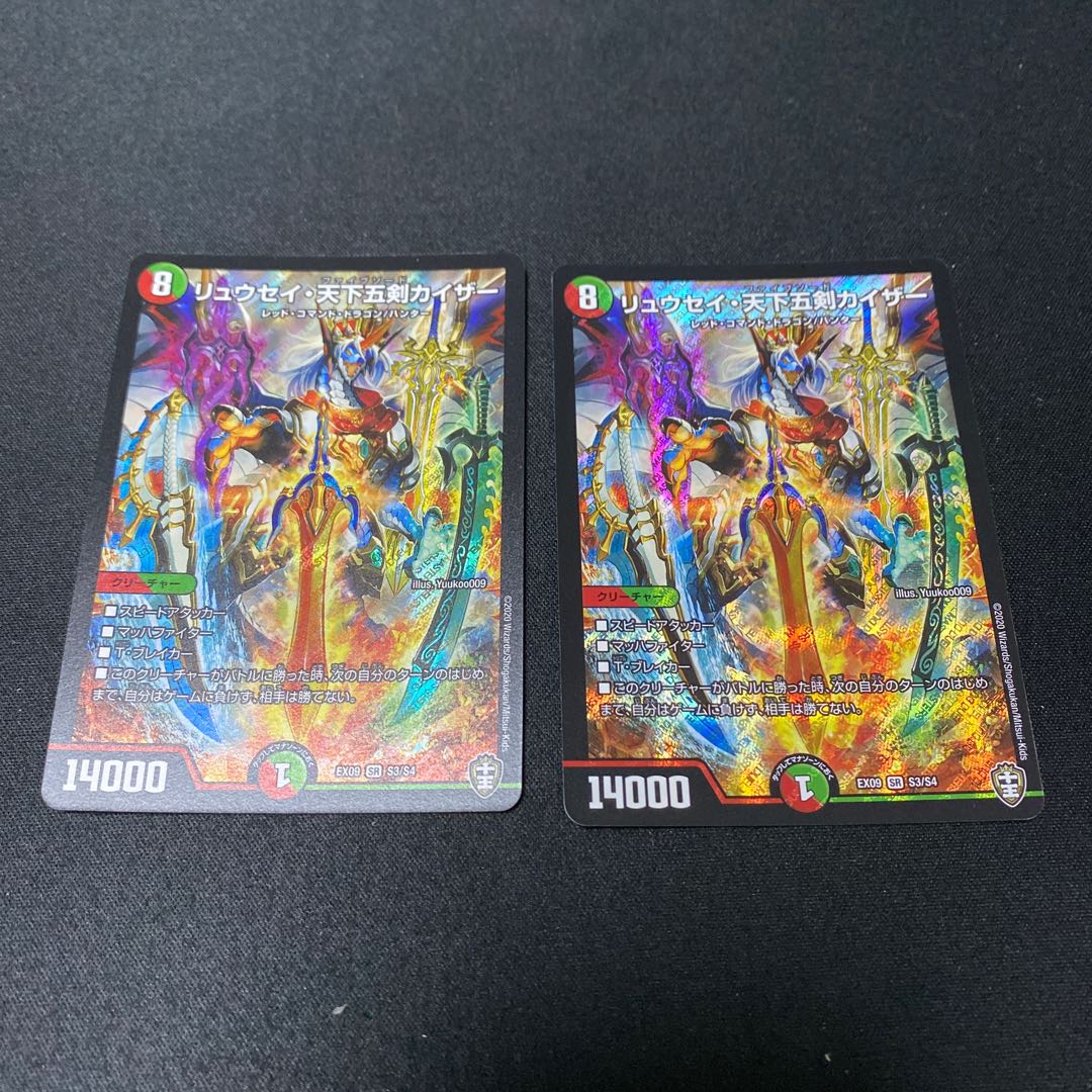 Ryusei Tenka Goken Kaiser SR S3/S4, set of two