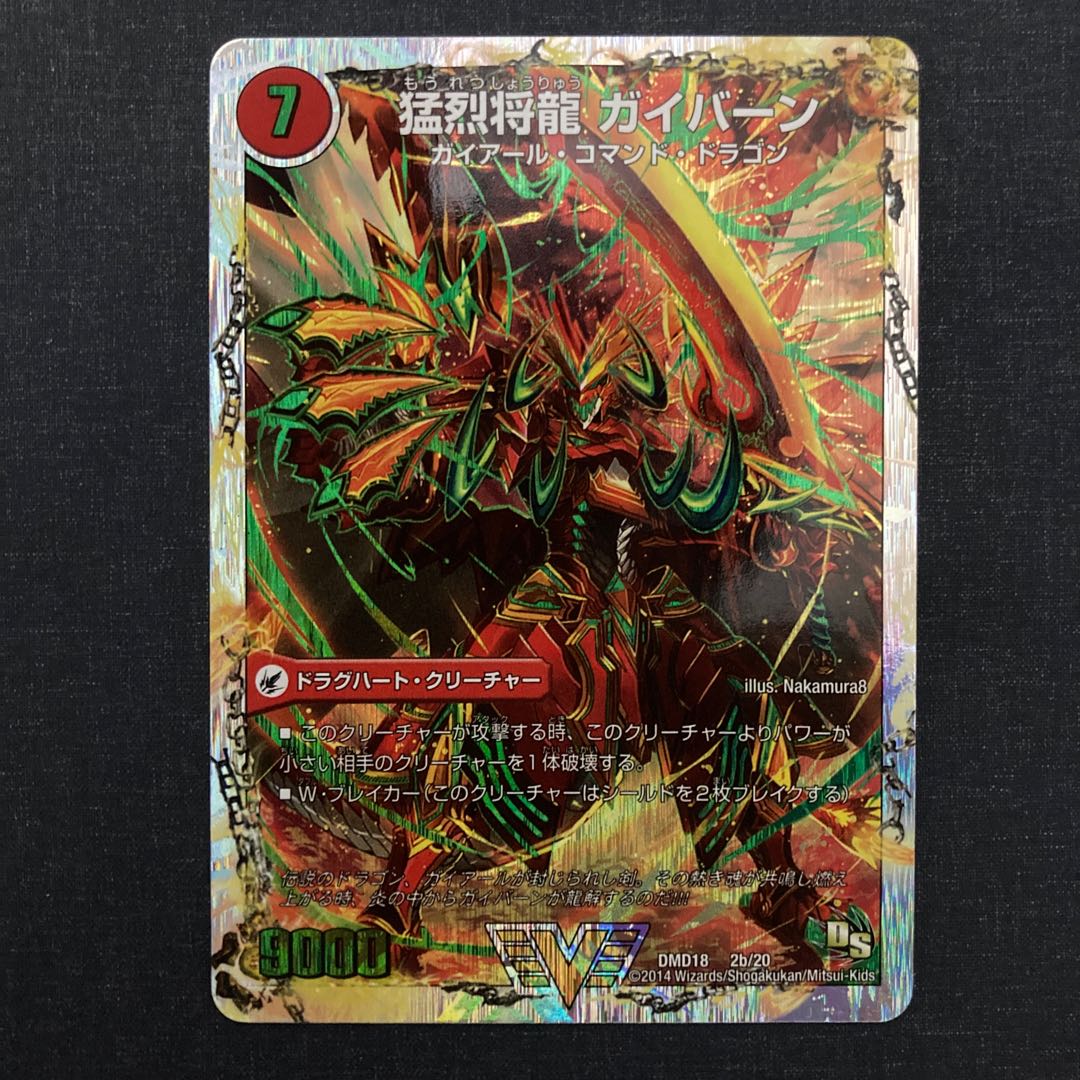 Gaiyar Sword｜Gaiyan (Super Deck) VIC 2a/20｜2b/20