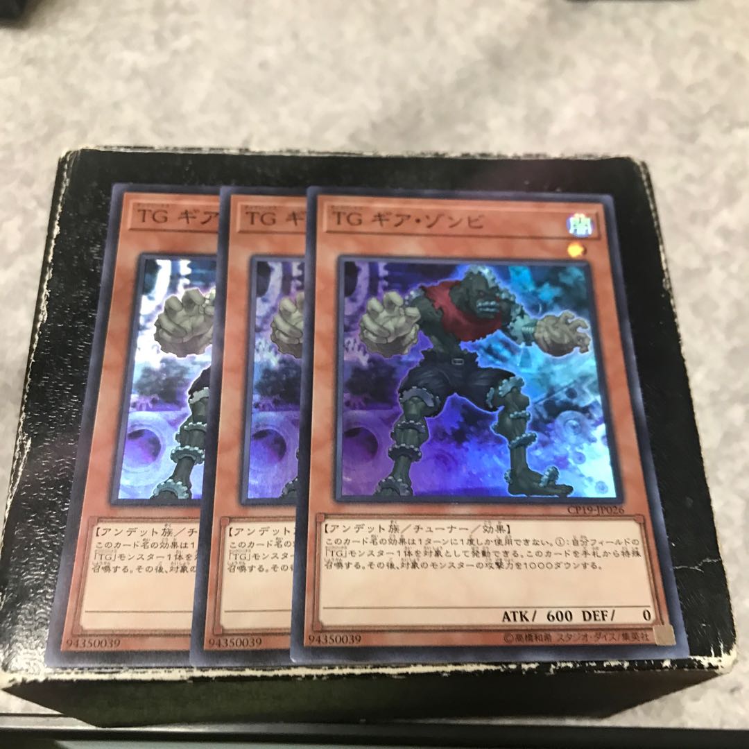 T.G. Gear Zombie 3 Super Rare