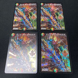 Top of Romanesque SE 5(secret)/54 4-card set