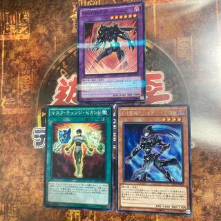 Yu-Gi-Oh ★ Mask Change II, Elemental HERO Shadow Mist, Dark Row