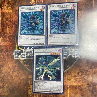 Yu-Gi-Oh ★ A BF - Sohaya in May Rain, Sayo in Rain Hide★.