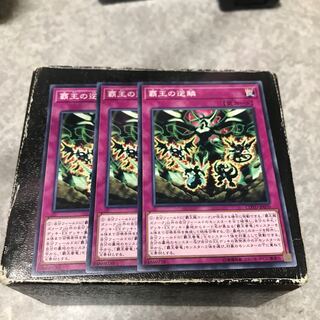 Supreme Rage 3 normal