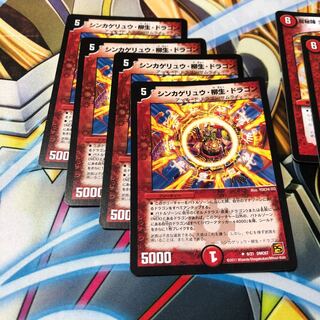 b132シンカゲリュウ柳生ドラゴン 4枚 名もなきデュエリスト