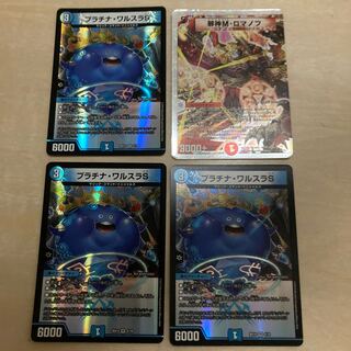 m71005 Evil M. Romanov (G.C.) (Superdeck Spec.) 3/16/Y8 Platinum Walsula, 3 copies