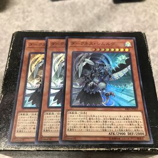 ダークネス・シムルグ スーパーレア3枚