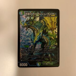 Meteor Gaiach Kaiser SR 21/138 Beautiful