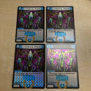 m71006 パラダイス・アロマ C-foil 296/??? 四枚 1枚