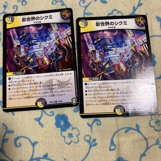 影世界のシクミ R 22/95