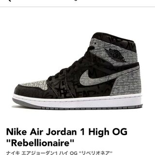 ナイキ エアジョーダン1 ハイ OG "リベリオネア" 555088-036 27cm