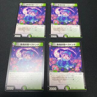 Belladonna the Darkness Demon Fairy 9/18