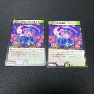 Darkness Demon Fairy Belladonna 9/18 Set of 2
