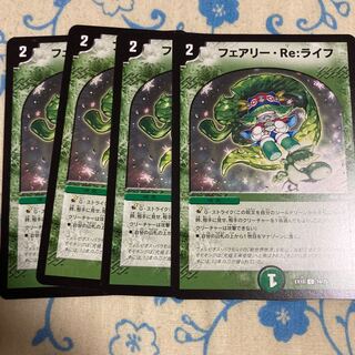 Fairy Re:Life C 74/75