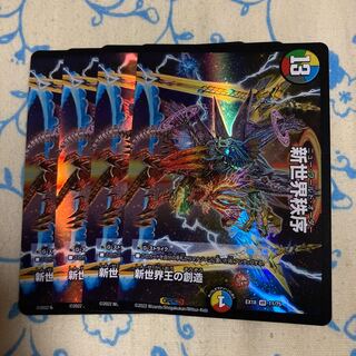 Creation of the New World King｜New World Order (Top) VR 11/75