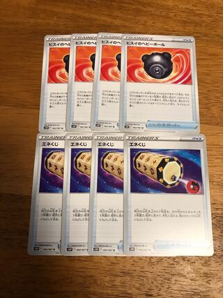 Energy Loto Jade Heavy Ball, set of 4 each