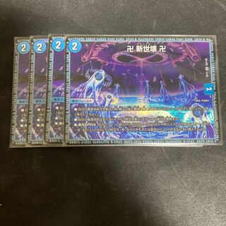 Manji Shinsei Kaihatsu Manji VR 30/138 4 sheets