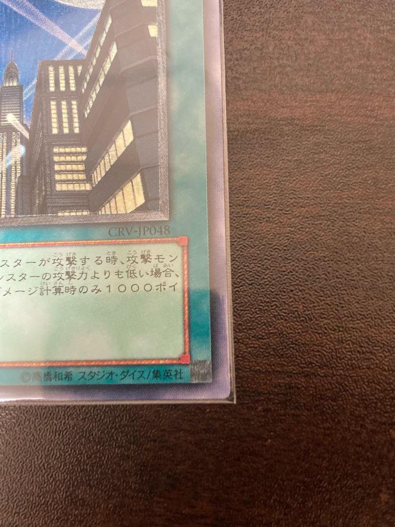 Skyscraper -Skyscraper- Relief JP048