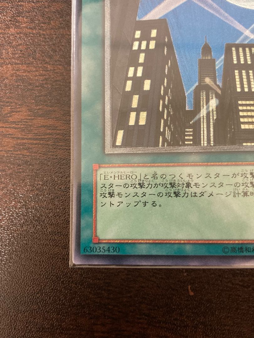 Skyscraper -Skyscraper- Relief JP048