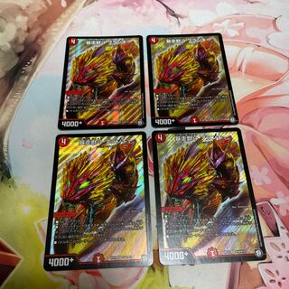 暴走獣斗 ブランキー SR S10/S12 4枚