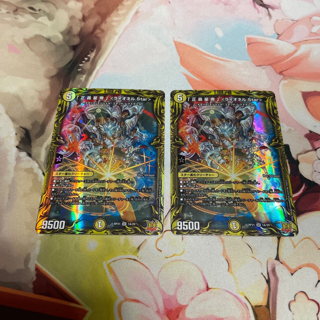 Star" <Lionel.Star> (20th Rare Spec.) SR 1A/20 2 copies