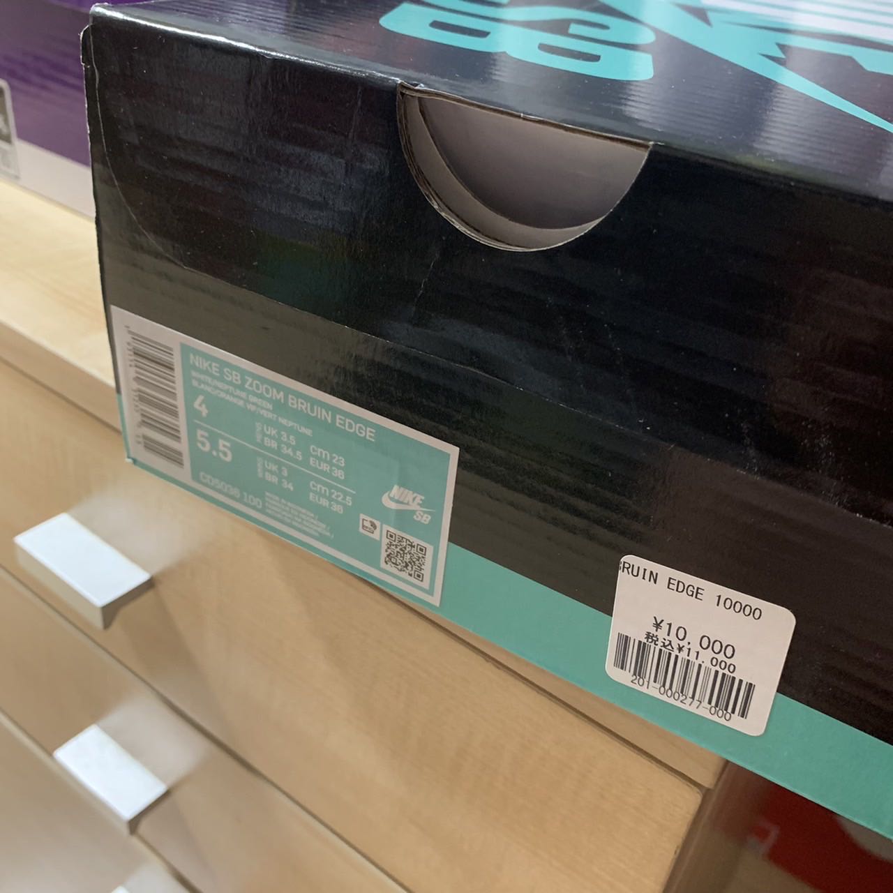 NIKE SB BRUIN EDGE 23cm