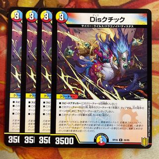 Disctic 4 cards Duel Masters DUEMA