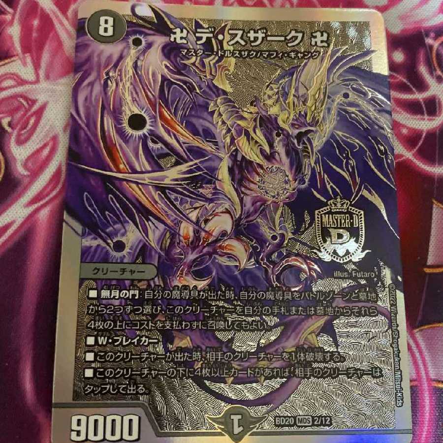 Manji de Susaak Manji