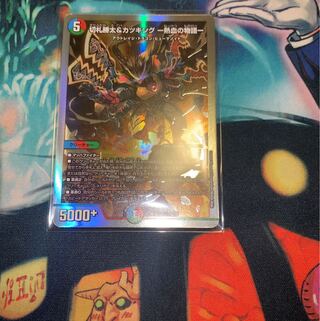 切札勝太&カツキング -熱血の物語