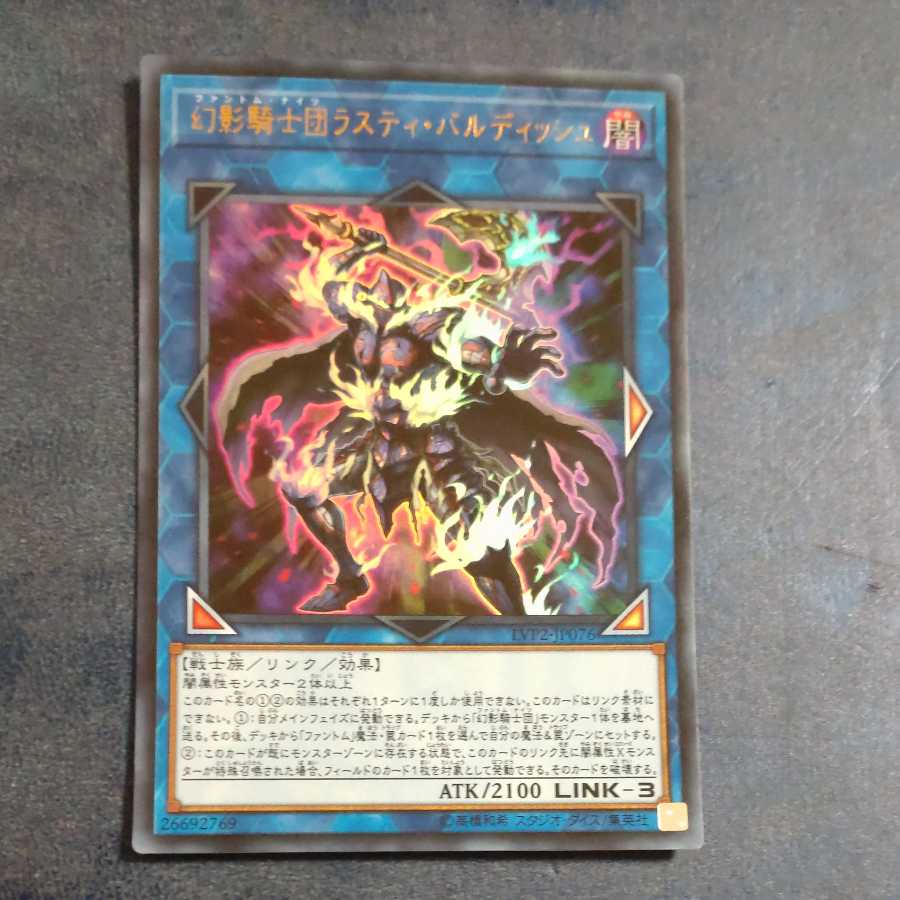 The Phantom Knights of Rusty Bardiche [Mokurindo].