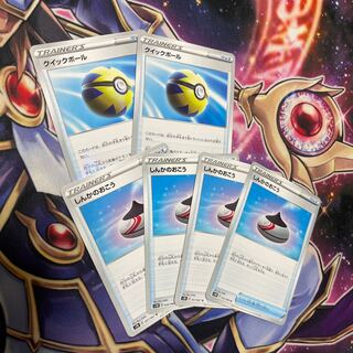 2 Quick Balls, 4 Evolution Incense