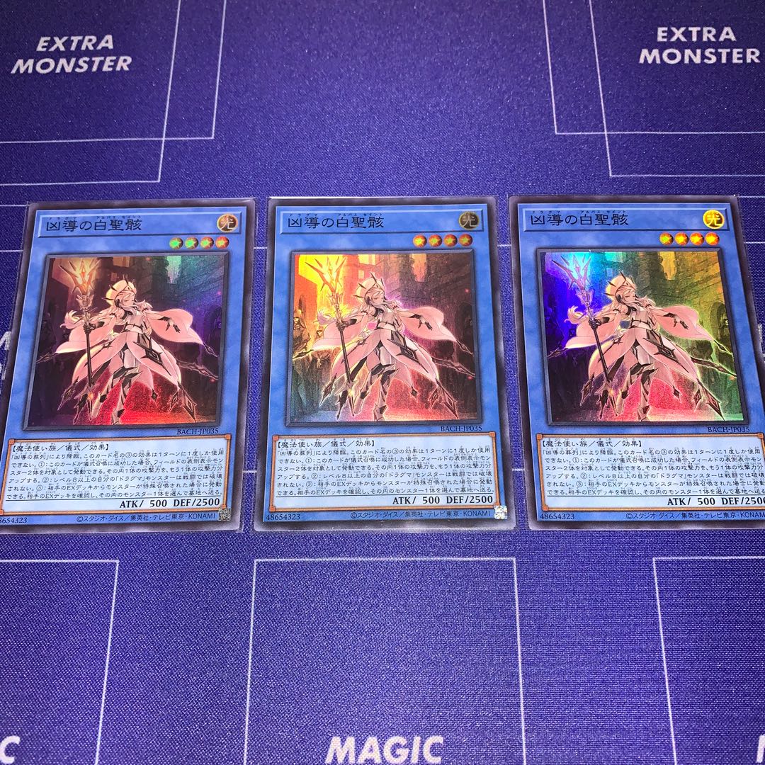 White Sacred Wreckage of the Wicked Leader Super Rare JP035, set of 3.