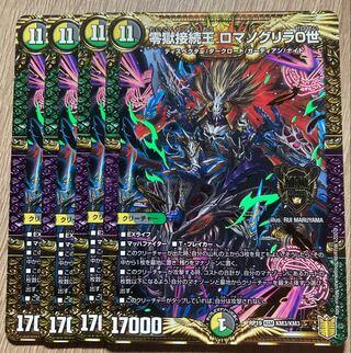 Zero Hell Connection King Romano Gurira 0 KGM KM3/KM3 4 sheets