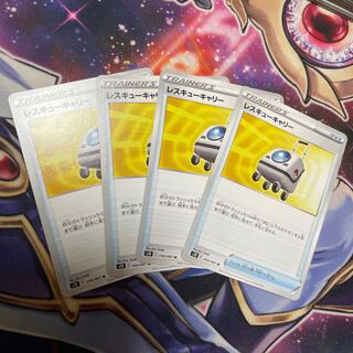 Rescue Carry 4 sheets