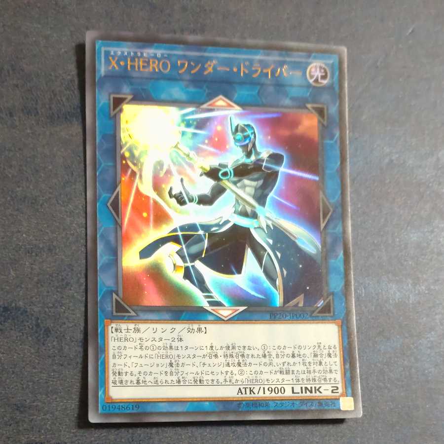 Xtra HERO Wonder Driver Ultra Rare [Korindo].