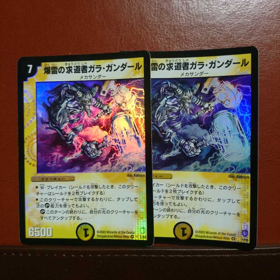 爆雷の求道者ガラ・ガンダール セット買い割引