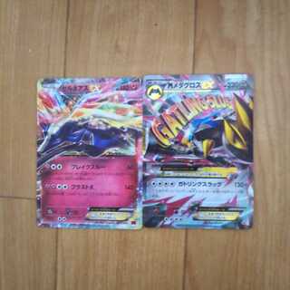 Xerneas, Metagross, Trevenant