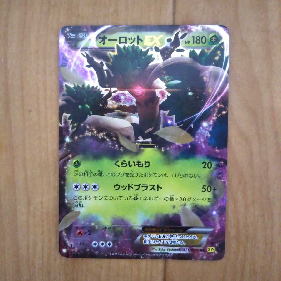 Xerneas, Metagross, Trevenant