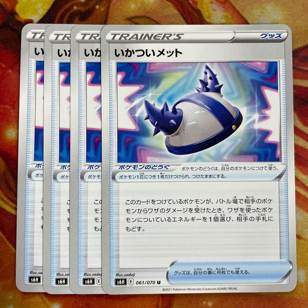 4 pieces of rugged metallic