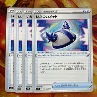 4 pieces of rugged metallic