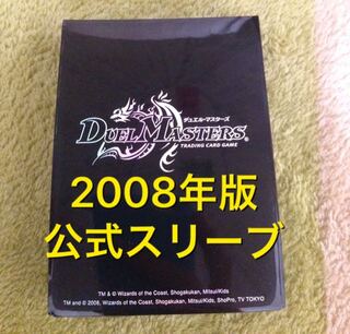 【GR用12枚！絶版2008年版公式スリーブ】