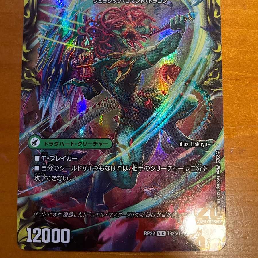 Eocene lump Judaica｜Ancient King Saurpio (20th Silver Treasure)