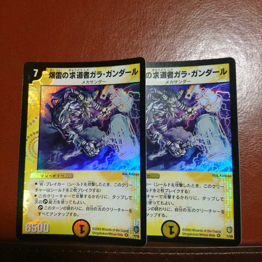 爆雷の求道者ガラ・ガンダール セット買い割引