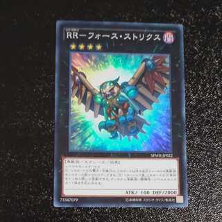 RR-Riryoku Strix Super Rare [Mokurindo