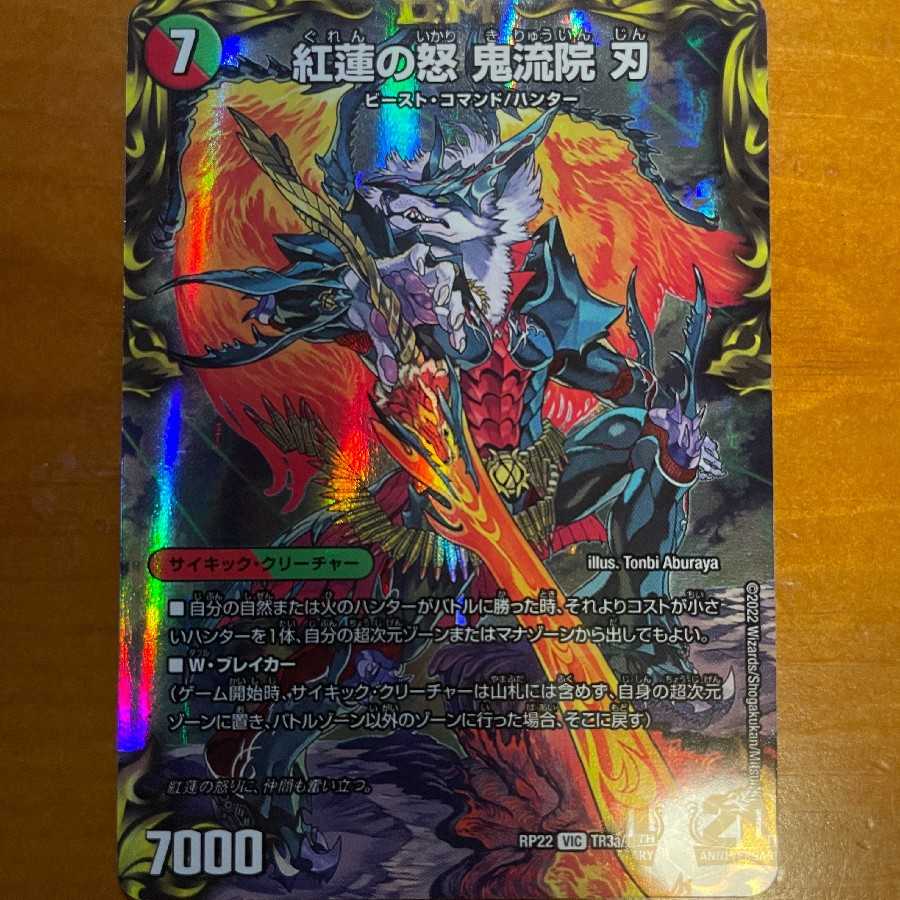 KOUNEN NO ANGER KIRYUIN BABA|Bankara Daichiban Menchiruzou (Top)(20th Silver Treasure)