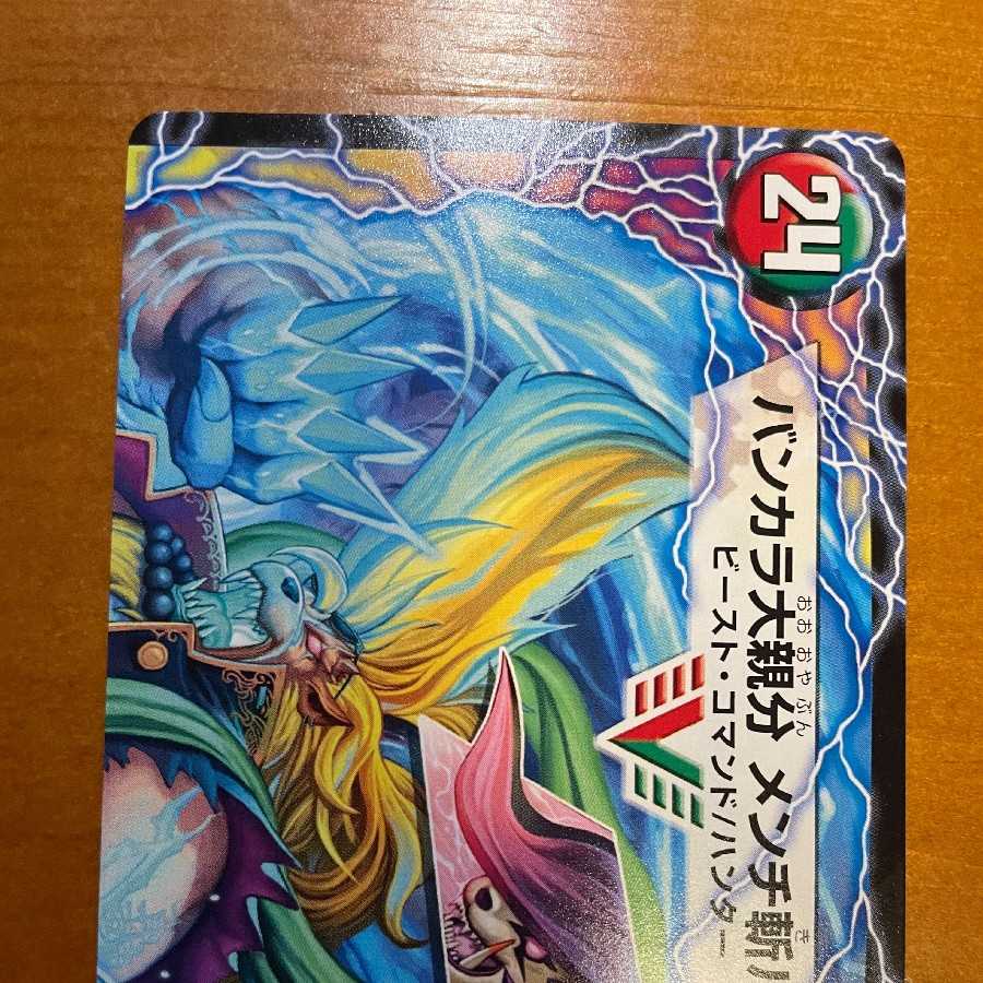 KOUNEN NO ANGER KIRYUIN BABA|Bankara Daichiban Menchiruzou (Top)(20th Silver Treasure)