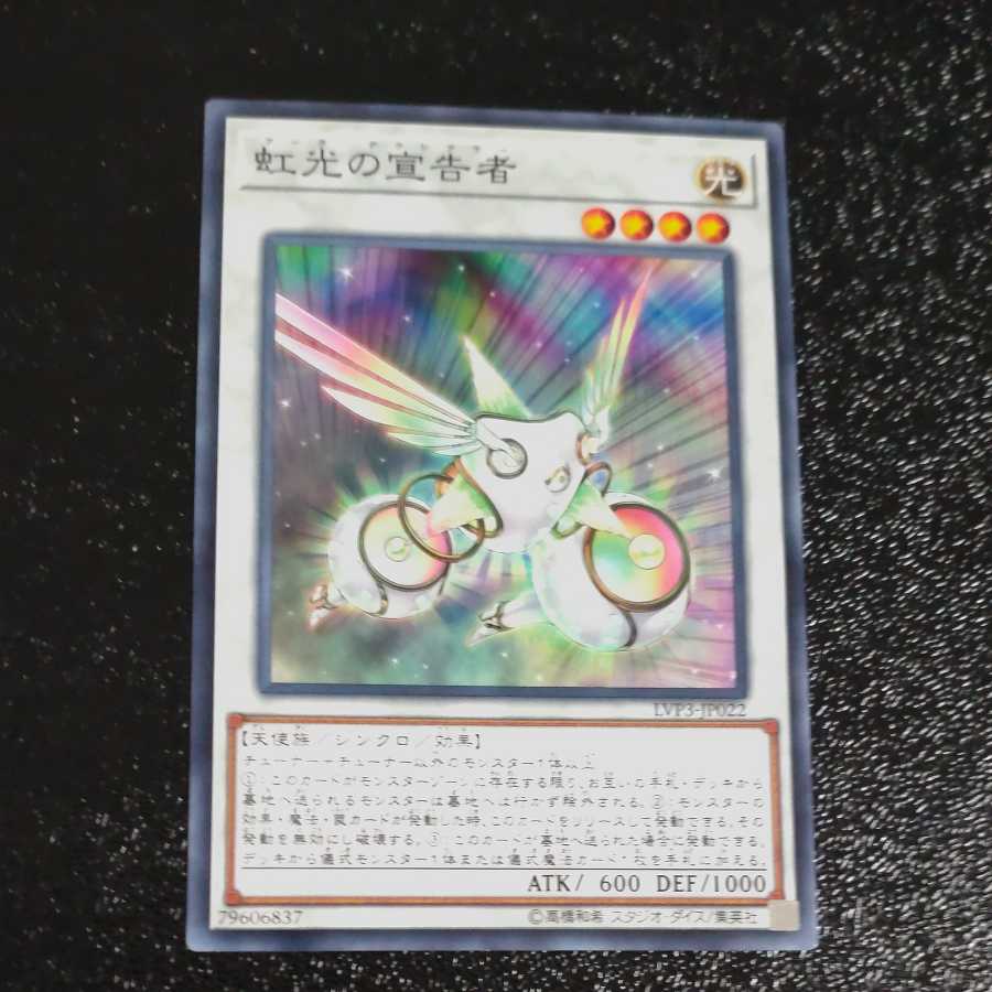 Herald of the Arc Light