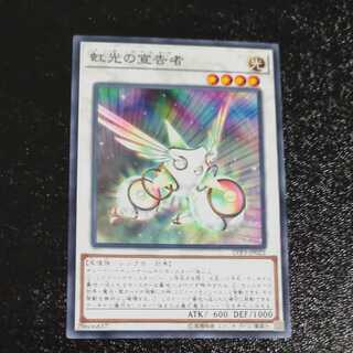 Herald of the Arc Light