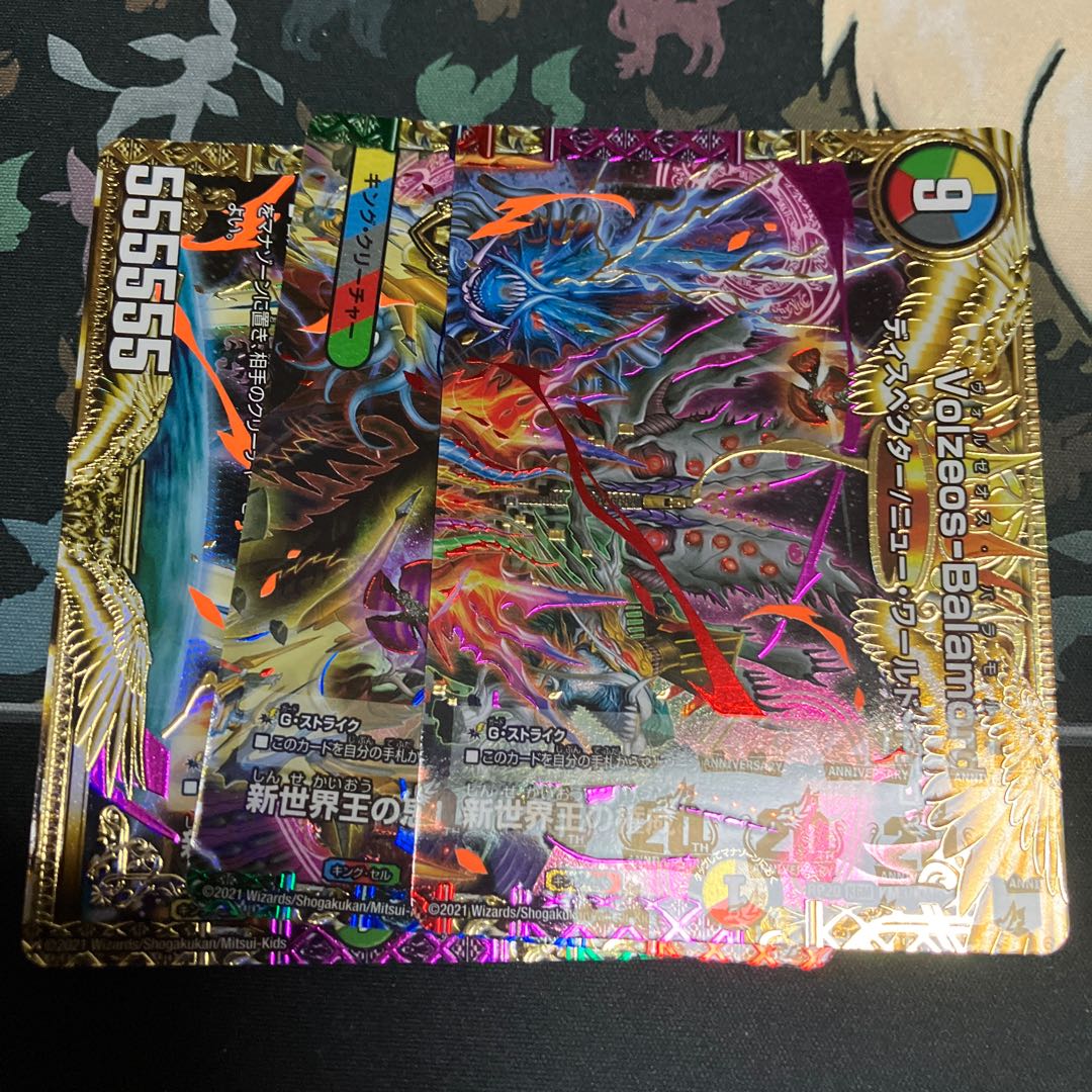 The Philosophy of the New World King｜Volzeos-Balamord (Medium) KGM KM4/KM5