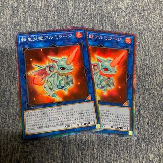 転生炎獣アルミラージ コレクターズレア JP030ゆう様