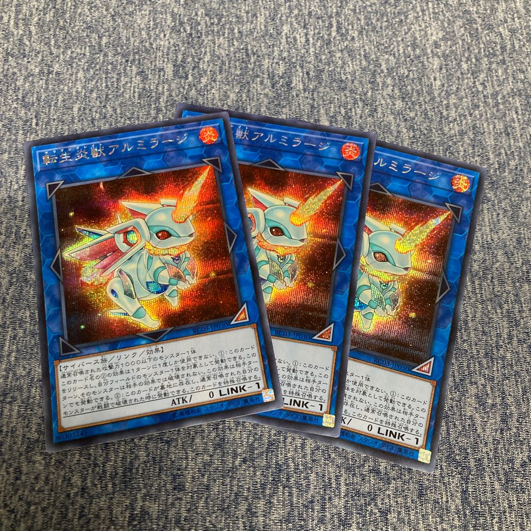 Salamangreat Almiraj Secret Rare JP030